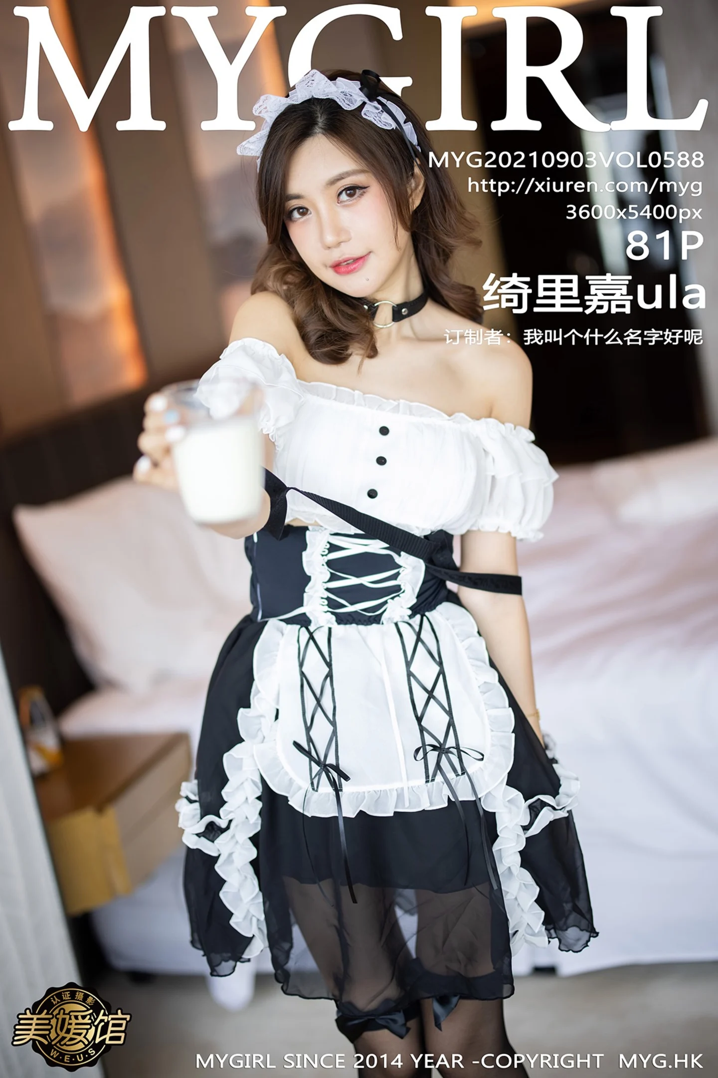 [MyGirl美媛馆]Vol.588_女神绮里嘉Carina杭州旅拍女仆制服主题半脱秀完美身材诱惑写真81P-秀人网 - XiuRen.Xyz